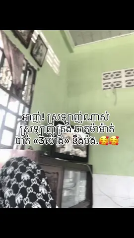 #zxycba ស្រឡាញ់ណាស់🥰🥰