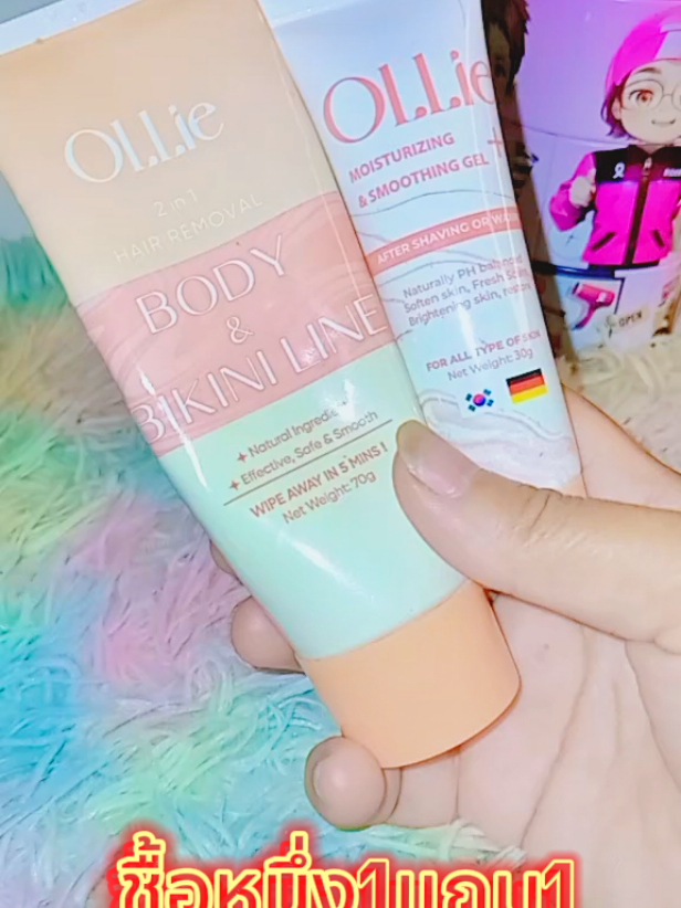 คอมโบครีมกำจัดขน#ครีมกําจัดขน #คอนโบครีมกำจัดขน 