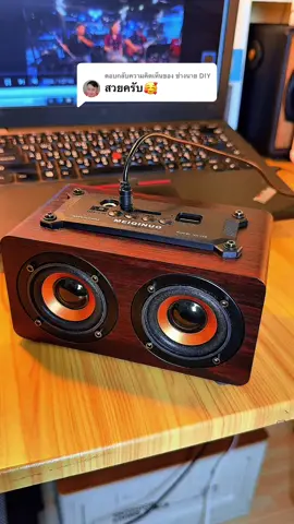 ตอบกลับ @ช่างนาย DIY #ลําโพงบลููธูท 
