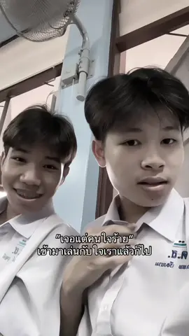 ใจร้ายจัด#fyp #เทรนวันนี้ #เธรด #ตราดหวานเจี๊ยบ #ดันขึ้นฟีดที #เปิดการมองเห็น 