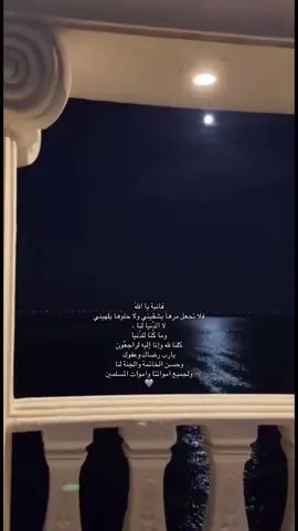 -اللهُـم أميـن- #الحمدلله_دائماً_وابداً #foryou #4u #explore #قران 