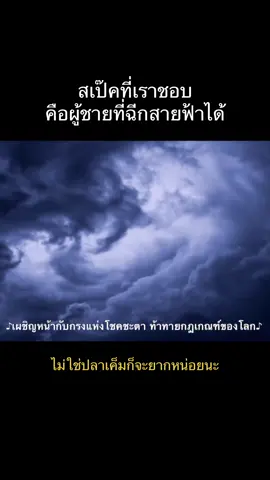 สเป๊คเริ่มไม่ใช่มนุษย์ละ #วาสนาของปลาเค็ม #อยากมีบรรพจารย์เป็นของตัวเอง #whendestinybringsthedemon #ซีรีย์จีน #สเป๊คในฝัน 