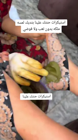 #henna #مشاهدات #اكسبلورexplore #pageforyou #tiktok 