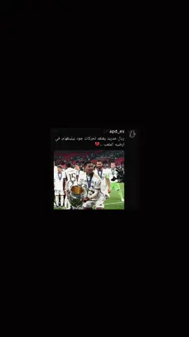 حبيبي .💔☹️#جود_بيلينغهام #بيلينغهام #الملكي_سيد_اوروبا🔥🇪🇸 #ريال_مدريد #هلا_مدريد_دائما_وابدا👑❤ 