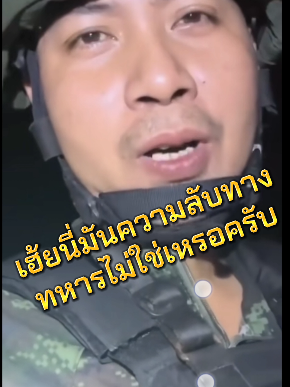ความลับนะพี่55#thailand🇹🇭 #ประเทศกูมี🇹🇭 