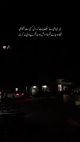 میری امی نے سیکھایا ہے مجھے💔🥹#pleaseunfrezzemyaccount #moodoff😔🥀🖤 #morningroutine #deeplinespeotry🥀 #unfreezemyaccount 