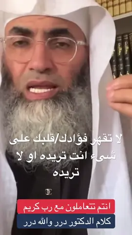 #الدعاء #الاستجابة #viralvideo #foryoupage #fypシ゚viral 
