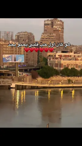 يقلبي هي مره ♥️#ramysabry #رامي #fffffffffffyyyyyyyyyyypppppppppppp #الشعب_الصيني_ماله_حل😂😂 #مشاهير_تيك_توك 