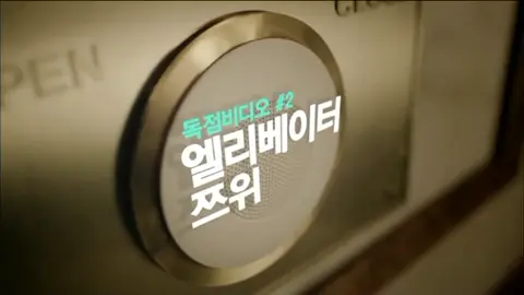 Video original de Tzuyu en el elevador🫰💜 Habranle el prostíbulo  jyp, hasta lo que hicieron por debutar, mi prostíbulo fav #xyzcba #twicedozens #bts  #paratiiiiiiiiiiiiiiiiiiiiiiiiiiiiiii #blackpink 