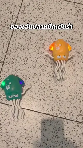 ของเล่นปลาหมึกเต้นรำ ดุ๊กดิ๊ก #ของเล่นเด็ก #ของเล่น 