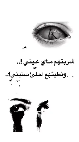 شربتهم ماي عيني #غيروكك🇦🇪 #شعب_الصيني_ماله_حل😂😂 #تصميم_فيديوهات🎶🎤🎬 #اعادة_النشر🔃 #fyp 