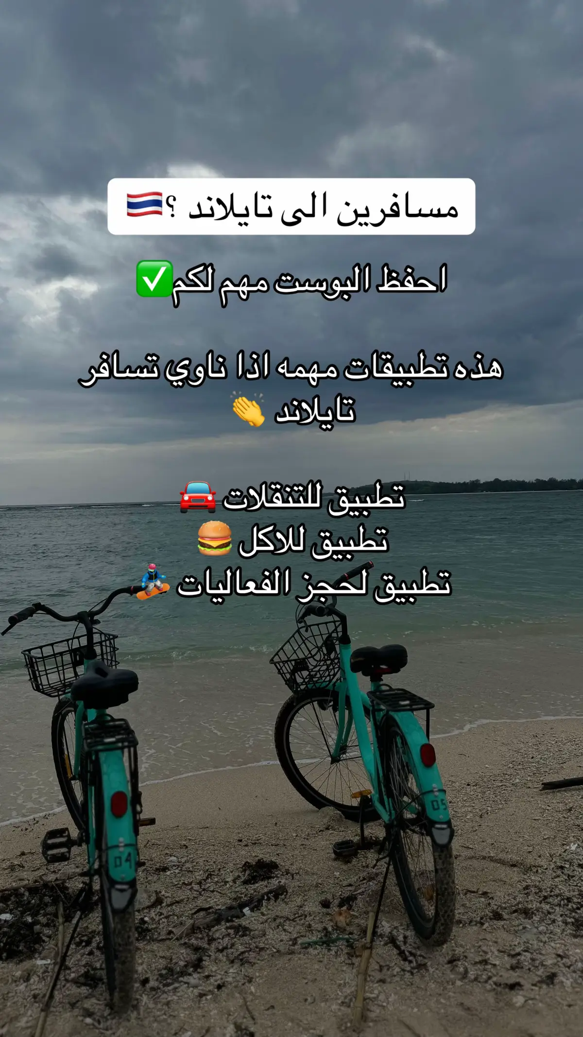 #سفره_سفوري_اويلي_يابه😂😂 #تايلند🇹🇭 #سفر 