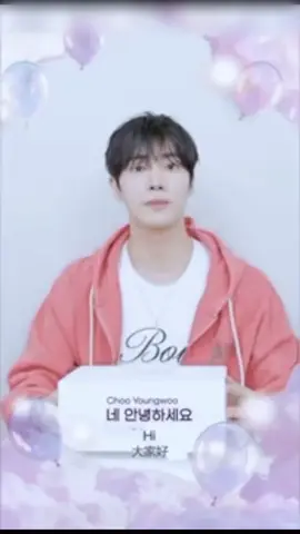 2025 AAA 언박싱❤❤ #AAA #추영우 #cuyoung #chooyoungwoo #fyp #추천 