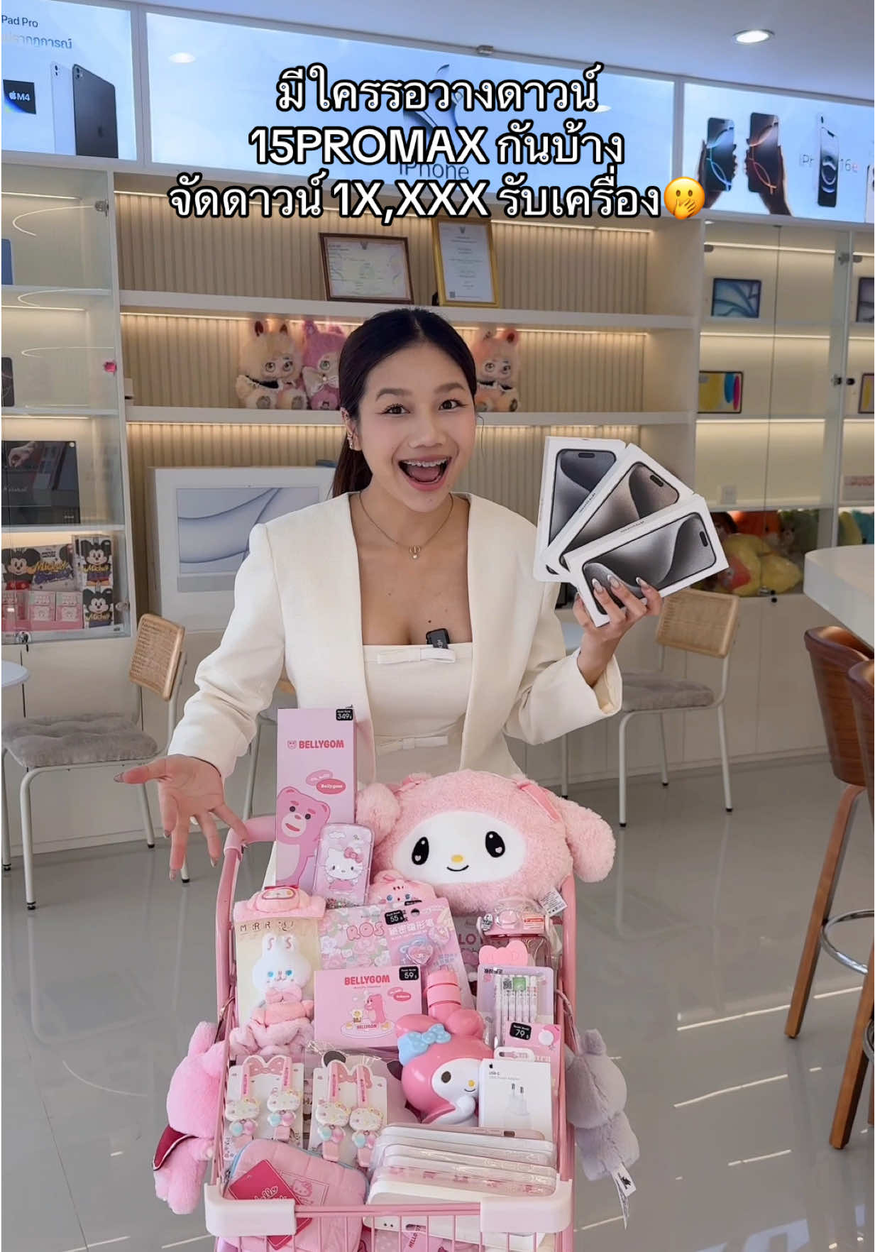 เอามั้ยย😻#ระยอง #ร้านโทรศัพท์ระยอง #fyp #วางดาวน์รับเครื่อง #วางดาวน์ไอโฟน 