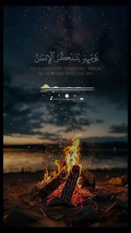 #قران #تلاوه_خاشعه #قران_صوت_جميل #يومئذ_يتذكر_الانسان_وإنا_له_الذكري 