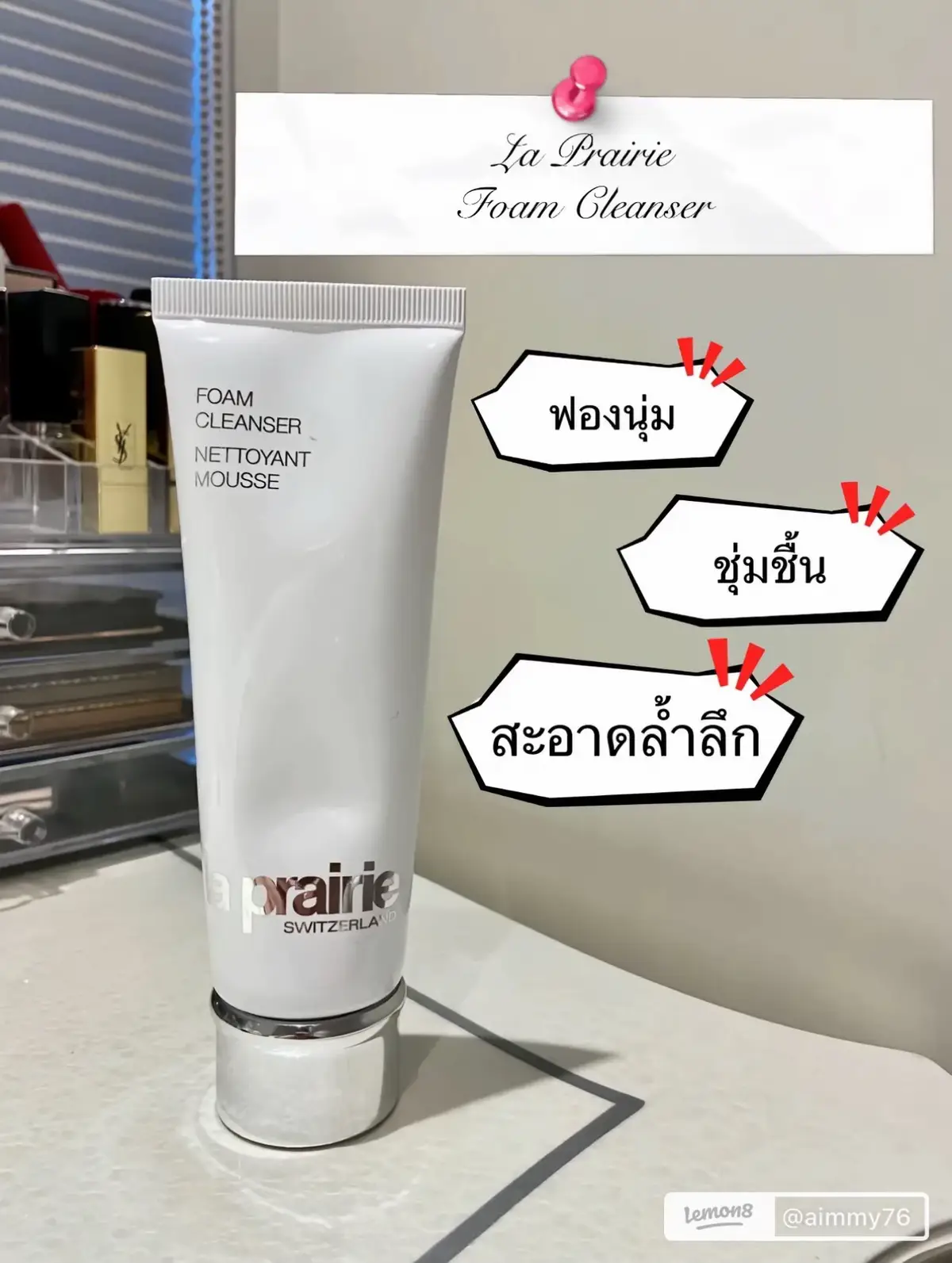 📌โฟมหน้าใส ใช้ดีโครตๆ 🫧💦 LA PRAIRIE  FOAM CLEANSER 🫧💦 📌หลอดใหญ่เทสเตอร์เหมือนกล่องขาย 125 ml ลดเหลือเพียง 2250฿❗️( จากปกติ 4200฿ )  ค่าส่ง 50 ** ว่าง 15 หลอด สคบ.ไทย ราคาดี ** สินค้าใหม่ผลิต MFG 01/24 - EXP 01/27 🫧💦โฟมล้างหน้าที่ทำความสะอาดผิวได้อย่างหมดจด ให้ผิวสดชื่นแม้ผิวที่แพ้ง่าย มีส่วนผสมที่สกัดจากพืชธรรมชาติที่ช่วยคงความชุ่มขึ้นและความสมดุลของน้ำหล่อเลี้ยงผิวตามธรรมชาติ ทั้งยังช่วยทำความสะอาดคราบเครื่องสำอางได้อย่างหมดจด รวมทั้งคราบสกปรกจากฝุ่นควัน และมลภาวะต่างๆที่ติดอยู่บนผิวหน้าให้หลุดออกไปอย่างง่ายดาย ช่วยให้ผิวสดชื่น เรียบเนียนขึ้น 🫧💦