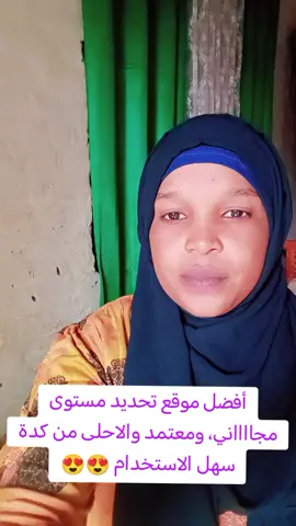 #creatorsearchinsights أفضل موقع مجاني لتحديد المستوى  #speak_English_with_Entsar #EnglishVocabularyEarthgirl #EnglishSpeaking 