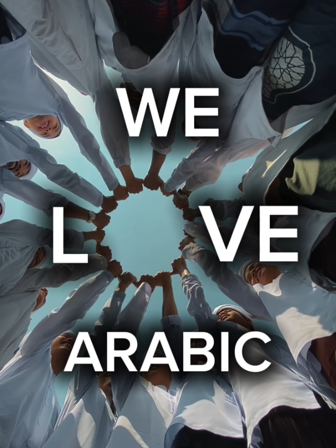 نحب لغة العربية  We Love Arabic #fypシ゚viral #foryoupage❤️❤️ #learnarabic #arabiclanguage #arabiceasy#muslim 