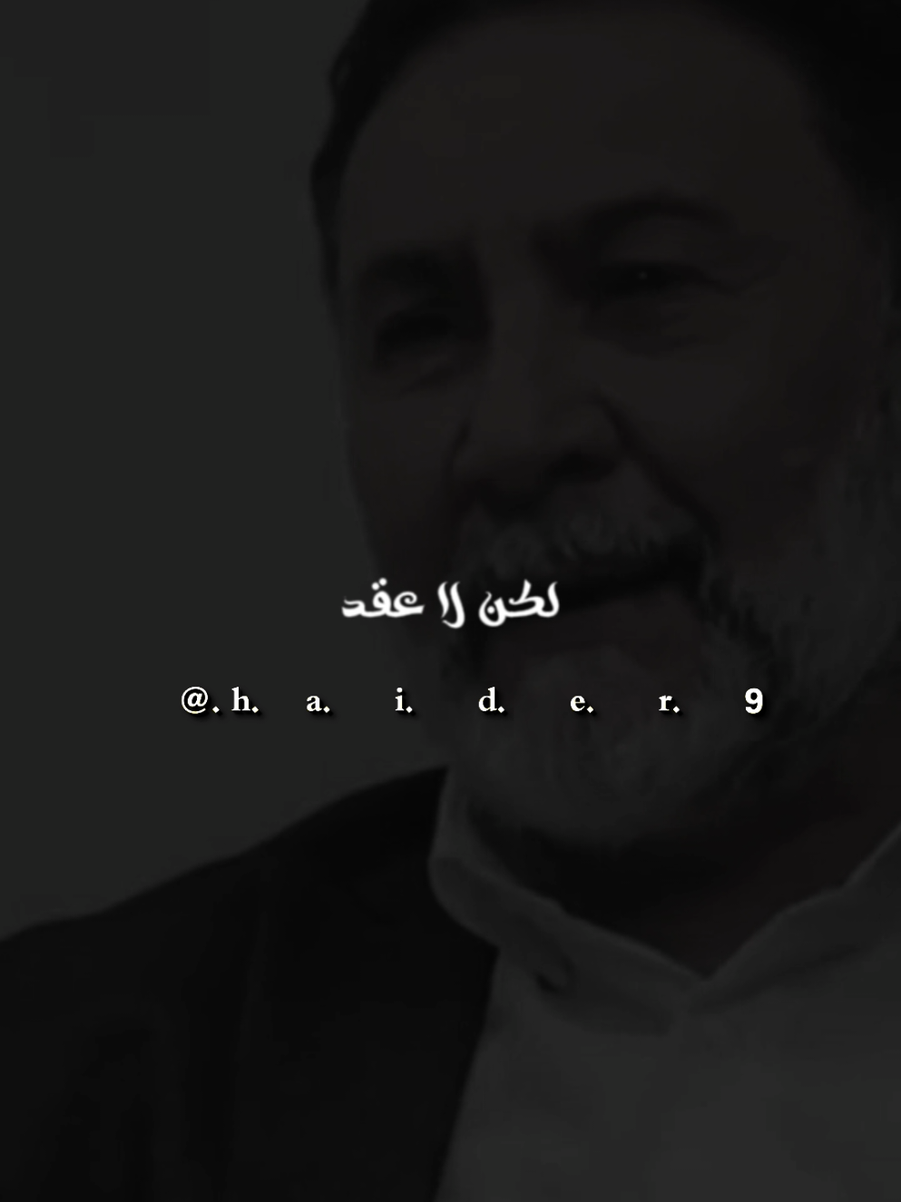 #حيدࢪ| ‏𓆩𝐇 𝐚 𝐞 𝐝 𝐫𓆪/إذا عقلي تعب ونمحت ذاكرته، 🙇‍♂️🥀💔#تصميمي🎬 #المصمم #حيدر #اخر_اشي_نسختو💭🥀 