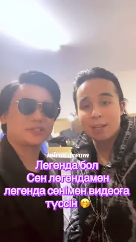 @MJ @Aden_margulan #MIRASTADION #мирасжугунусов #легенда #кайратнуртас #andetishki_trend 