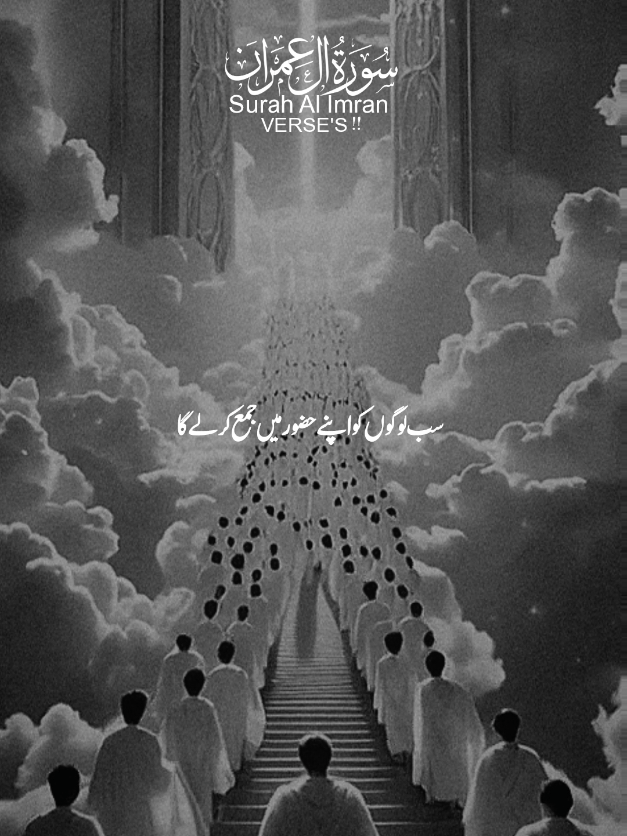 Quran translation in Urdu #islamicvideo #alquran #fypシ゚viral#qurantranslation #100k Quran recitation 