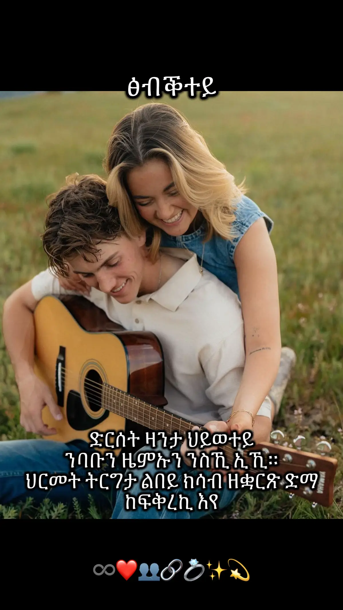 #ጽብቕተይ🌍❤️❤️❤️💋🌹🌍♾️💍 #fypシ゚viral #habeshatiktok #eritreantiktok🇪🇷🇪🇷habesha #tigraytiktok🇻🇳🇻🇳tigraytiktok 