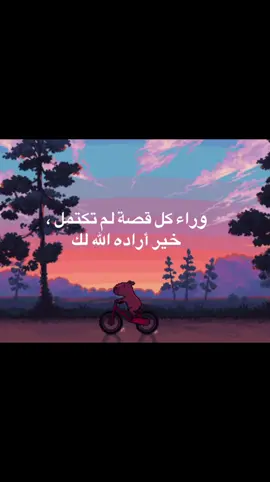 #fyp #اقتباسات #حكم #foryou #كلام_من_القلب 