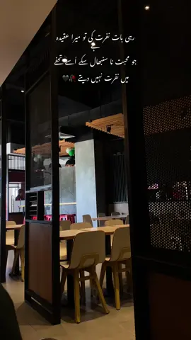 رہی بات نفرت کی تو میرا عقیدہ ہے جو محبت نا سنبھال سکے اُسے تحفے میں نفرت نہیں دیتے  ♥️🤍#fyyyyyyyyyyyyyyyyyyyyyyyyyyyyyyyyyy #srsmughal7 #repost #trending #trendingsong #fyp #growmyaccount 