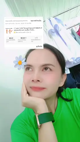#ไพรเมอร์เบลอรูขุมขน #ไพรเมอร์ตัวดังในtiktok #รีวิวบิวตี้ในtiktok🥀🌺🌍 