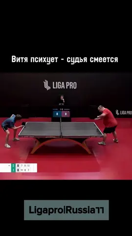 TG в описании профиля🏓  #настольныйтеннис #теннис  #tabletennis #ligapro #лигапро