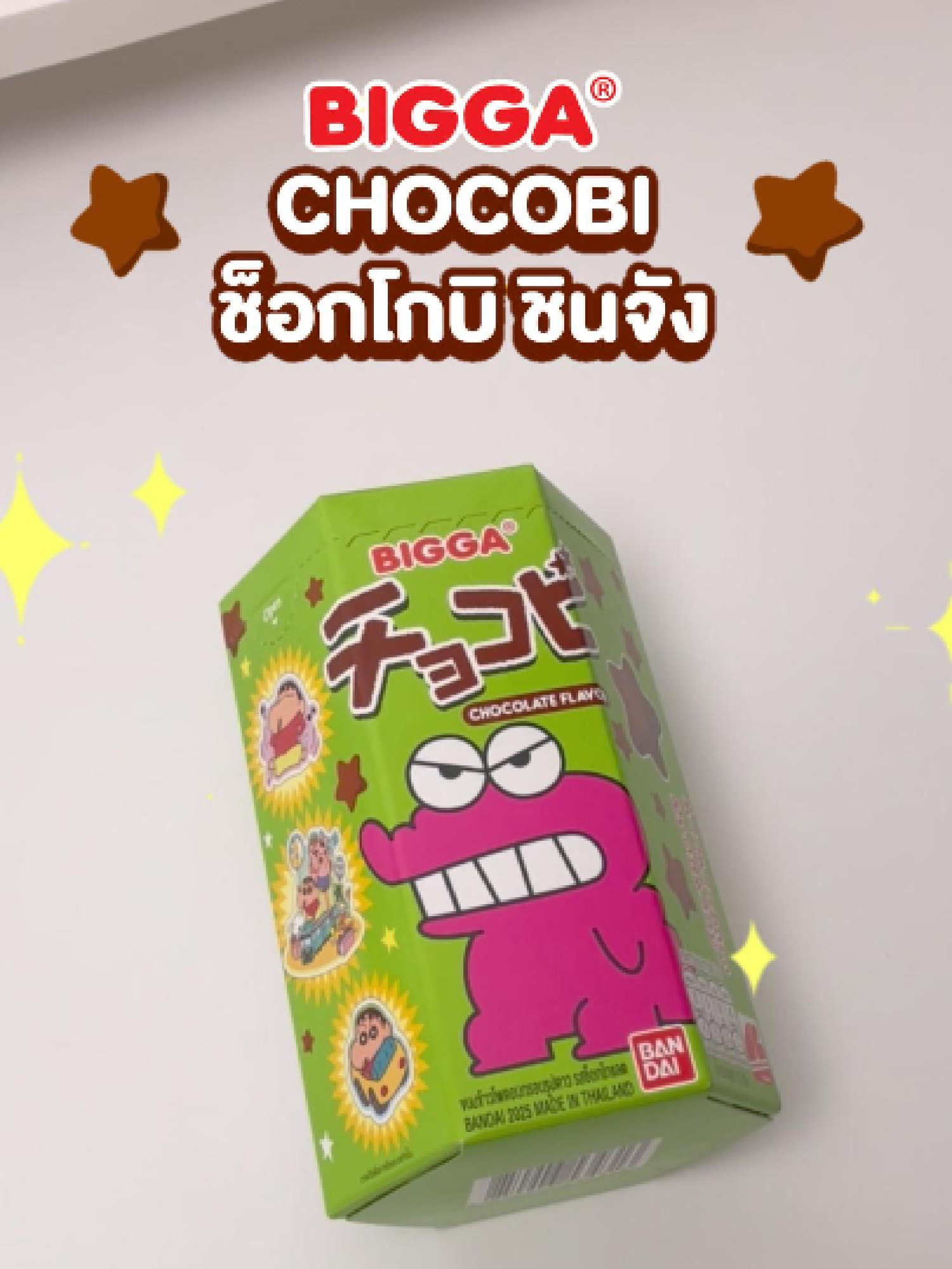 💚ช็อกโกบิ กล่องเขียวรสช็อกโกแลตคลาสิค⭐🍫 📍พร้อมส่งแล้ว! พิกัดที่ตะกร้าด้านล่าง🛒 . #chocobi#ช็อกโกบิ #ช็อกโกบี #ชินจัง #ชินจังจอมแก่น #ขนมชินจัง ##กล่องไม่สุ่ม #รีวิวขนม #ขนมเด็ก #ขนมออกใหม่ #น่ารักบอกต่อ #ป้ายยา #ป้ายยาtiktok #ฮิตในtiktok #ฮิตในตอนนี้ #ฮิตติดกระแส #ฮิตติดเทรนด์วันนี้ #tiktokพากิน #bigonesnack #bigonegroup