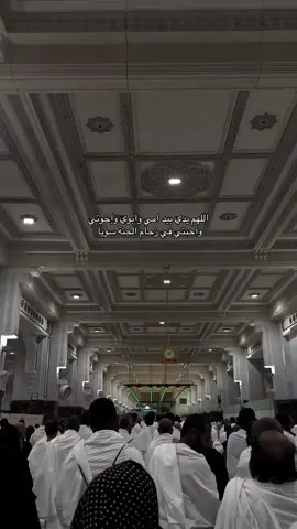 آمـــين ألـف مـرة 🥹♥️♥️. #السعودية🇸🇦 #مك #المسجدالحرام 