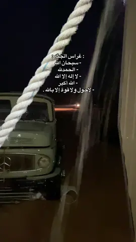 #سعود_الفايز #انصتوا_قليلا_واريحوا_مسامعكم #اذكروا_الله 