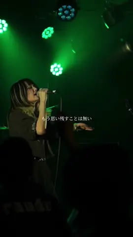 何度目だってここで散れ #バンド #邦ロック #インディーズバンド #オリジナル曲 #iCO 