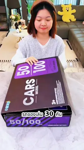 #รถของเล่น #รถเด็กเล่น #ของเล่นเด็กชายๆ #รถโมเดล #รถโมเดลเหล็ก #โมเดลรถ #โมเดลรถของเล่น 