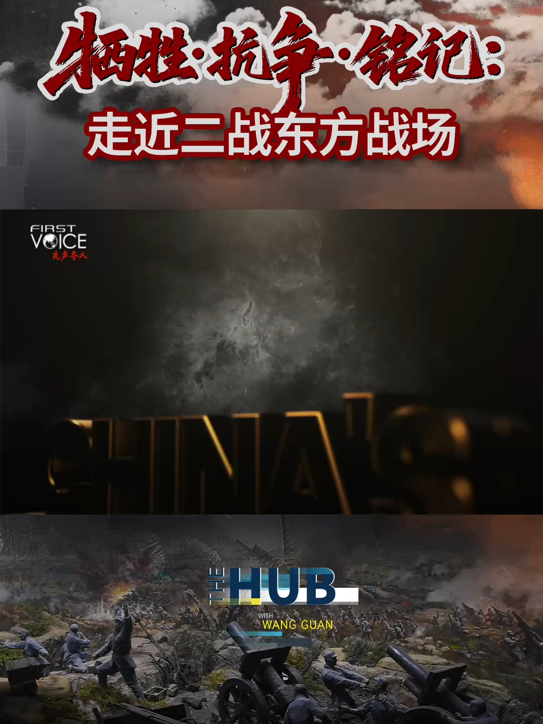 This year marks the 80th anniversary of China's victory in the People's War of Resistance Against Japanese Aggression, a fierce struggle for China's survival and a pivotal chapter in the global fight against fascism. Yet, in many parts of the Western world, this chapter has rapidly faded into a 
