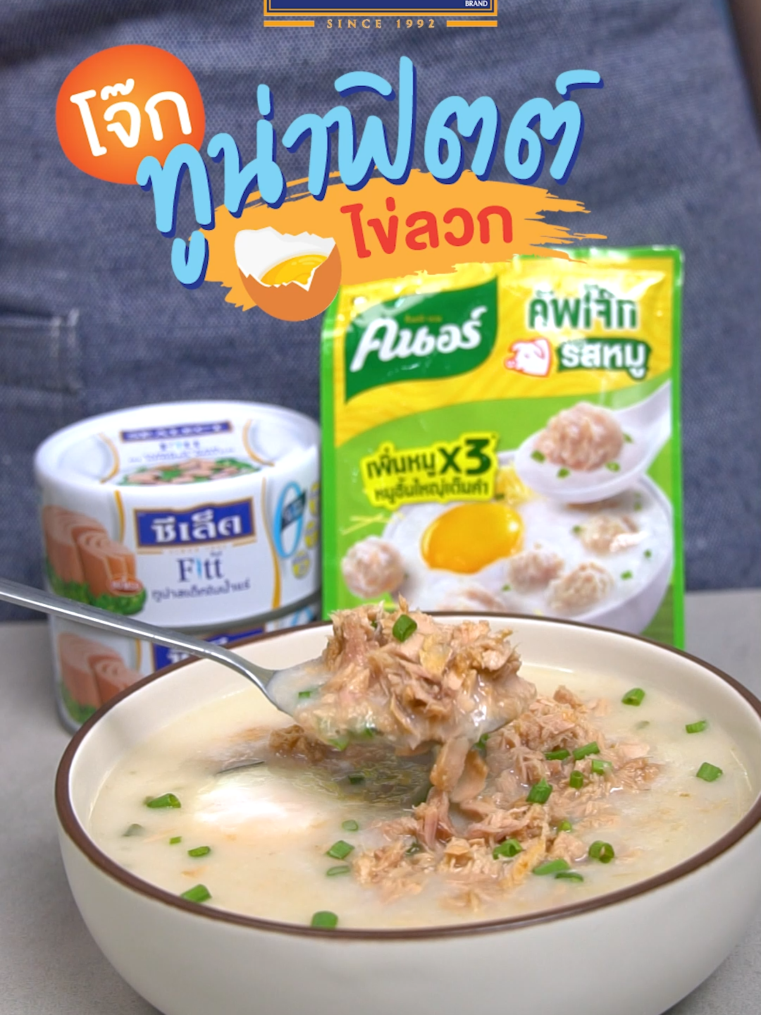 🍲 โจ๊กทูน่าฟิตต์ไข่ลวก เอาใจสายเฮลท์ตี้ ใช้ “ซีเล็คทูน่าฟิตต์ สเต็ก ในน้ำแร่ X คนอร์คัพโจ๊กแบบซอง รสหมู ต้มร้อน ๆ  เสริมด้วยไข่ลวกเยิ้ม ๆ โรยต้นหอม พริกไทยหอม ๆ อร่อยกลมกล่อม ได้โปรตีนเต็มคำ ไขมันต่ำ ฟิตต์กันสุด ๆ 💪✨ #ซีเล็ค #SEALECT #ซีเล็คทูน่า