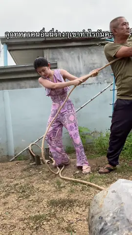 ว่างเป็นโดนใช้แรงงาน😂 #ลูกทหาร #พี่สาวคนโต #ทหารเรือ #เปิดการมองเห็น 