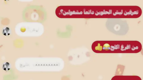 #CapCut  احلى ترند ويه بنينه 🫂🤎@بنينة  طبعن ونبي هيه ماتدري بترند هيج جاوبت عليك يالله 😂😂♥️#ترندات_تيك_توك #اختي #تيكتوك_عرب #ضحك😂 