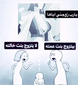 يارب ☹️🤲🏻 #هانكوك #ونبيس #onepiece #fyp #foryou 