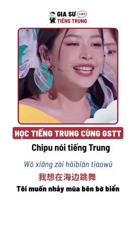 Chipu- Nói tiếng trung cực dễ thương ...#Giasutiengtrung #TiengTrung #chipu 