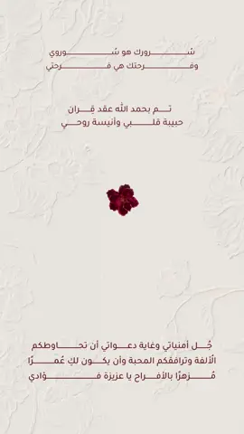 بشارة عقد قران بدون اسم وبدون حقوق حلالكم #بشارة_عقد_قران_جاهزه #بشارة_عقد_قران_بدون_اسم #بشارة_عقد_قران_اختي_بنتي_صديقتي #اكسبلورexplore #دعوات_الكترونيه 