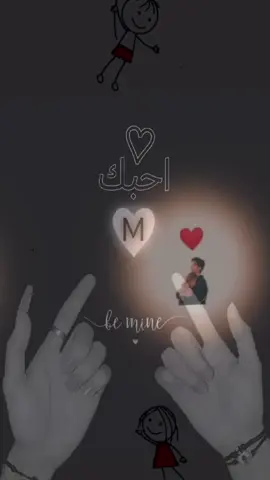 #احبكM💕❤🌹 
