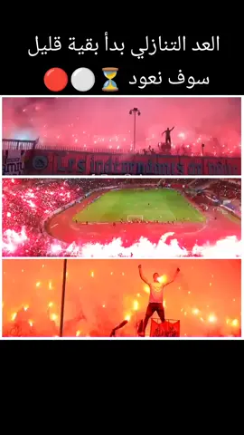 #⚪🔴⚪ #عنابة_جوهرة_الشرق #بونةوطني #شعب_الصيني_ماله_حل #ترند_جديد 