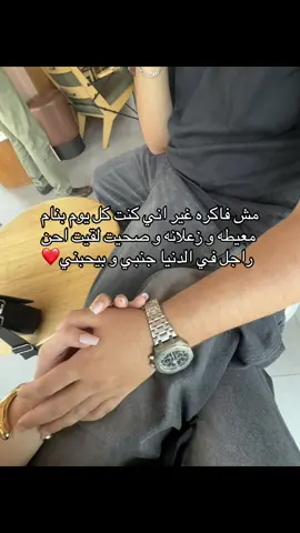 الوحيد الي يستحق الأغنية دي❤️