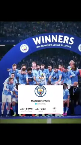 #كرة_قدم #edit #منشسترستي #كرة_القدم_عشق_لا_ينتهي👑💙 #دوري_الإنجليزي 