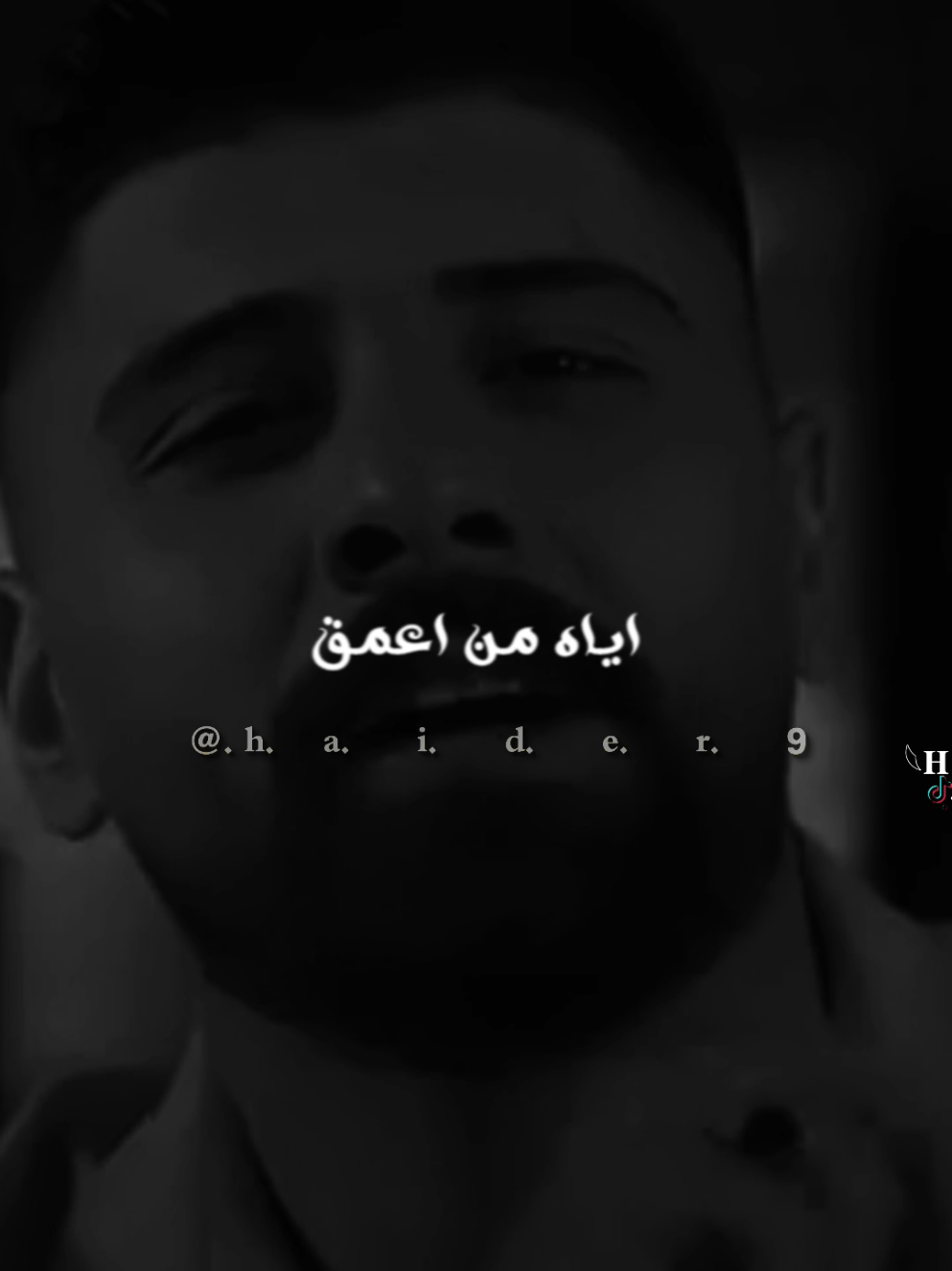 #حيدࢪ| ‏𓆩𝐇 𝐚 𝐞 𝐝 𝐫𓆪/انتا انضف بشر عرفته بحياتي /🙇‍♂️🥀💔#تصميمي🎬 #المصمم #حيدر #اخر_اشي_نسختو💭🥀 