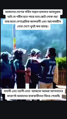 #মাদারীপুরের🇧🇩ছেলে🇧🇩জিসান🇧🇩আহমাদ #জিসান_আহমাদ_বাংলাদেশ_গণ_অধিকার_পরিষদ। #zisanahmadজিসানআহমাদ #zisanজিসান #mdzisanahmad738 