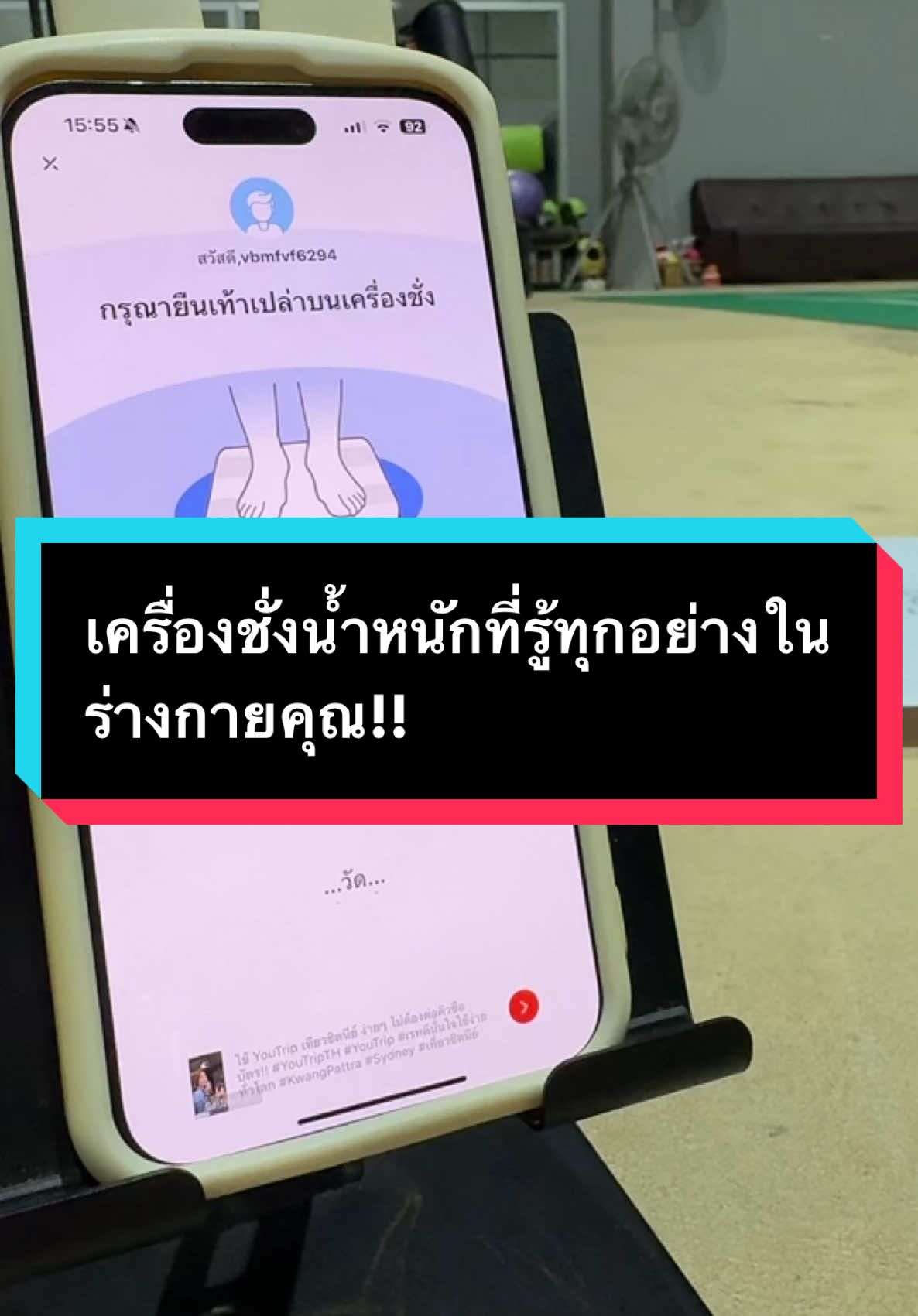รีวิวเครื่องชั่งน้ำหนัก เครื่องชั่งน้ำหนักวัดไขมัน ที่ดูได้ทุกอย่างในร่างกาย ดูมวลไขมัน มวลกระดูก และวินิจฉัยว่าเราเป็นโรคอ้วน หรืออยู่ในภาวะที่ร่างกายปกติและสุขภาพดี เครื่องชั่งน้ำหนัก sorf #เครื่องชั่งน้ําหนักดิจิตอล #เครื่องชั่งน้ำหนัก #เครื่องชั่งน้ำหนักวัดไขมัน #รีวิวเครื่องชั่งน้ําหนัก 