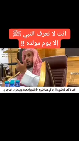 بدعة المولد النبوي/لفضيلةالشيخ محمد بن رمزان الهاجري-حفظه الله 